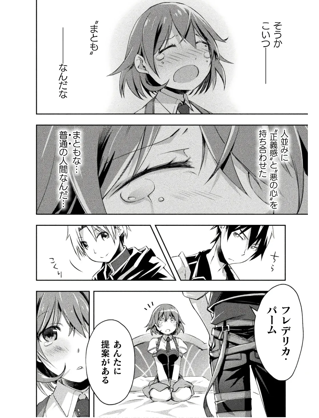 Manga Page 80