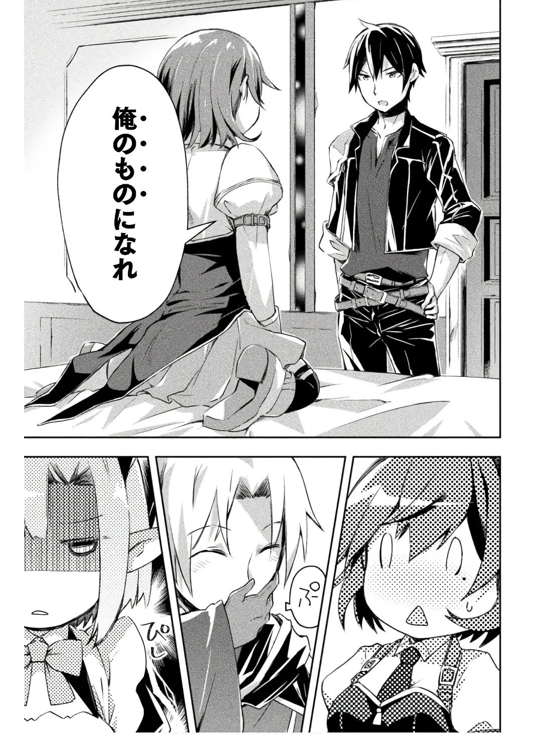 Manga Page 81