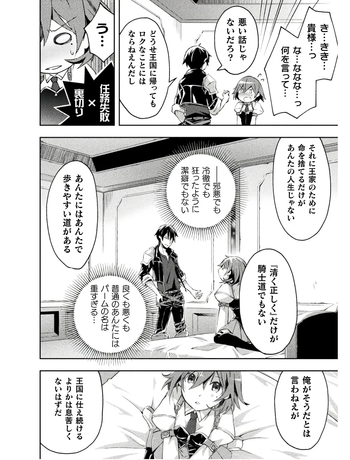 Manga Page 82