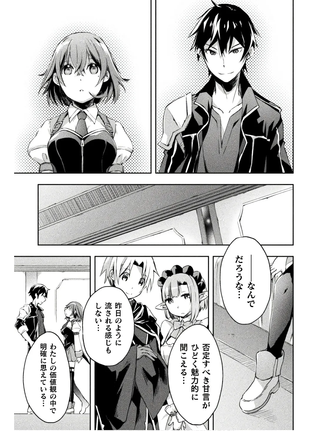 Manga Page 83