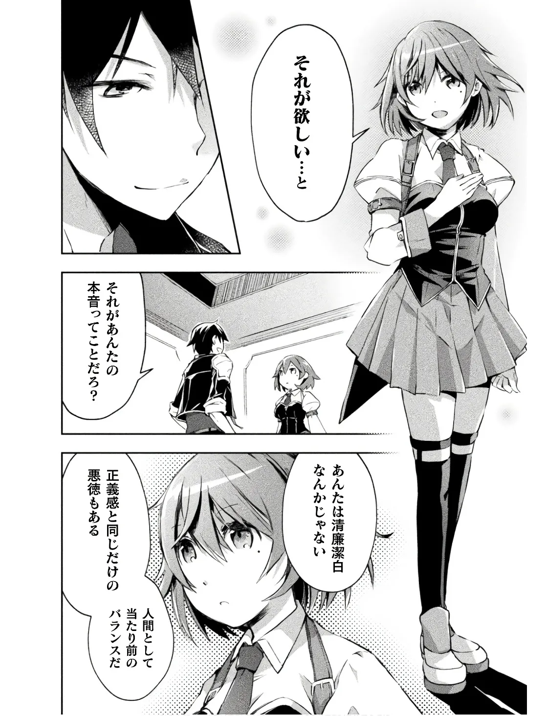 Manga Page 84