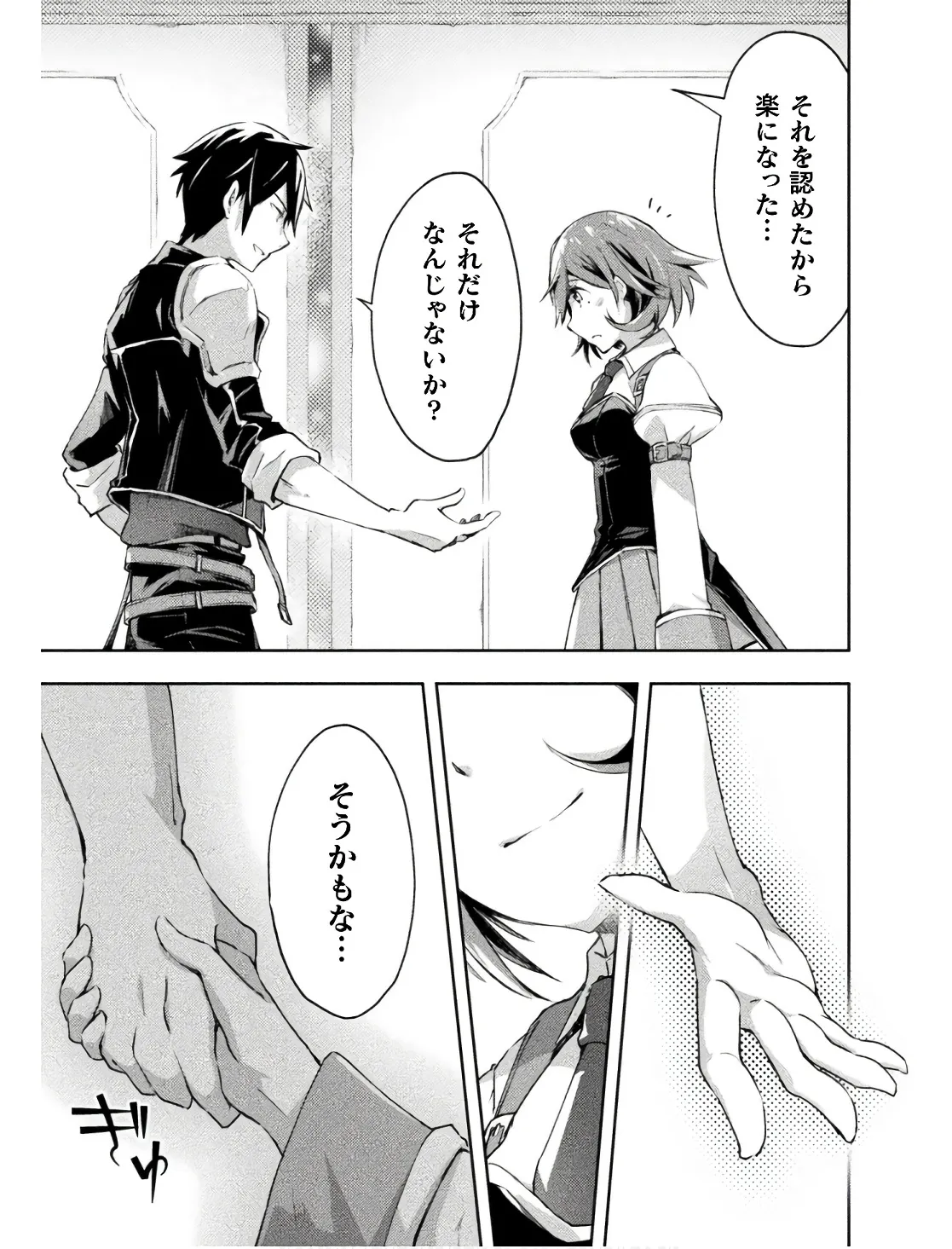 Manga Page 85