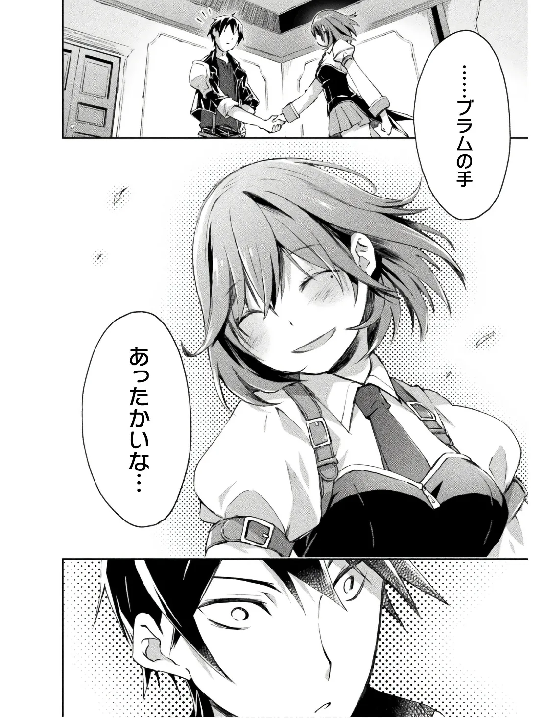 Manga Page 86