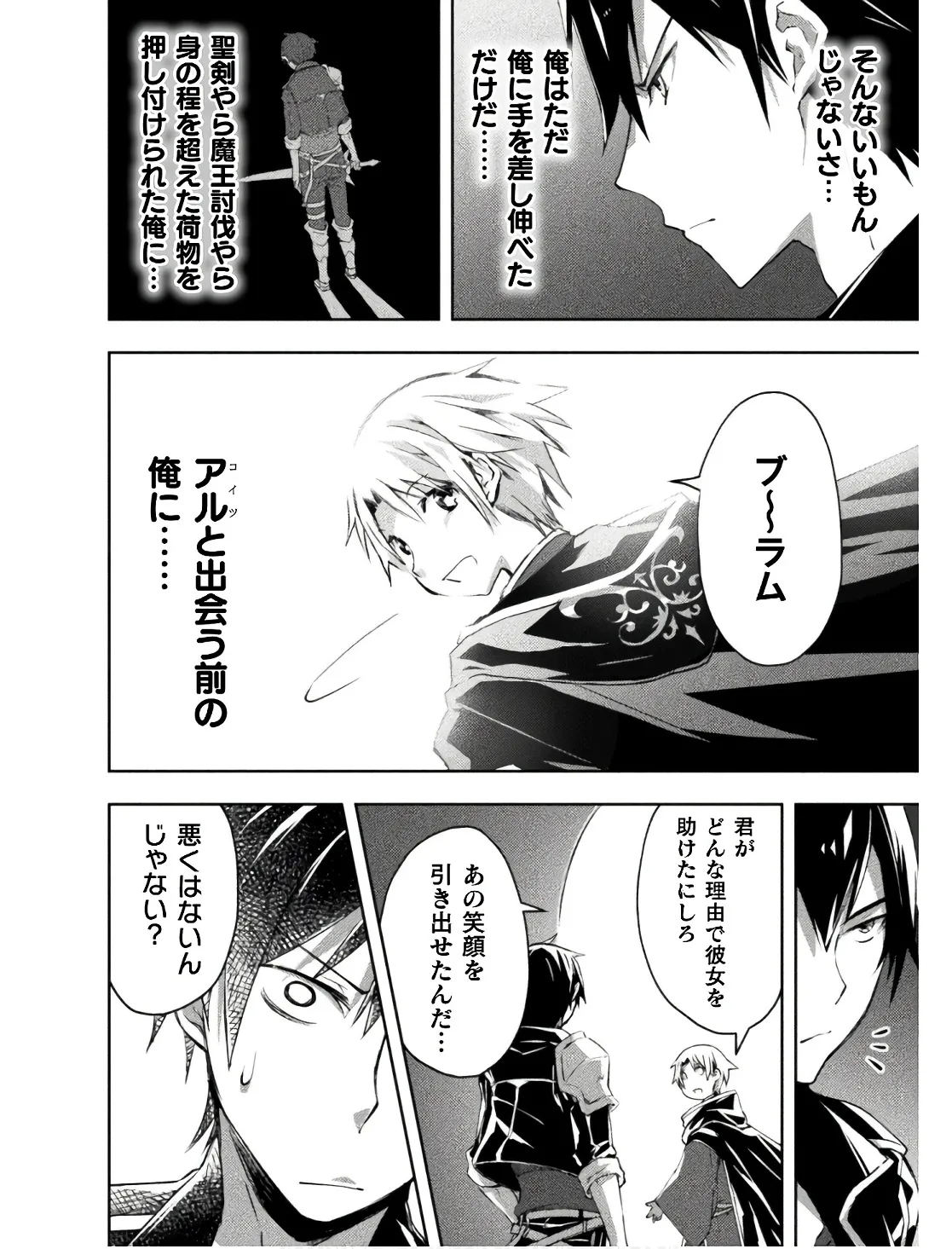 Manga Page 88