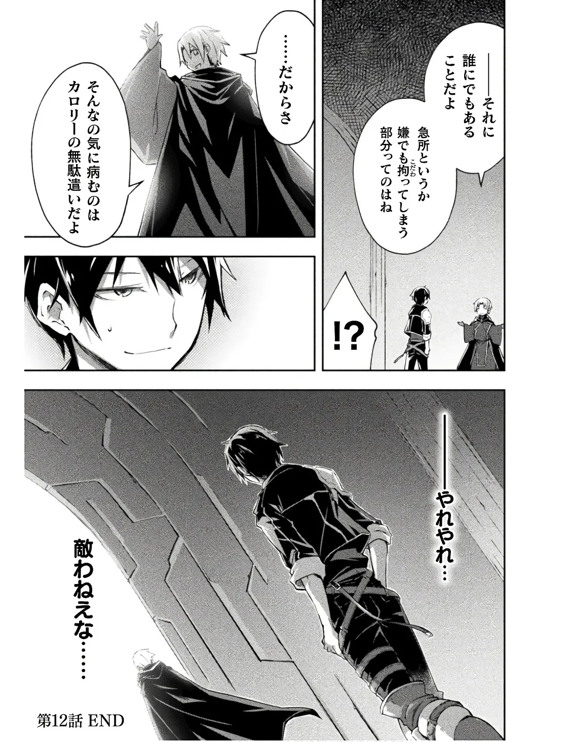 Manga Page 89