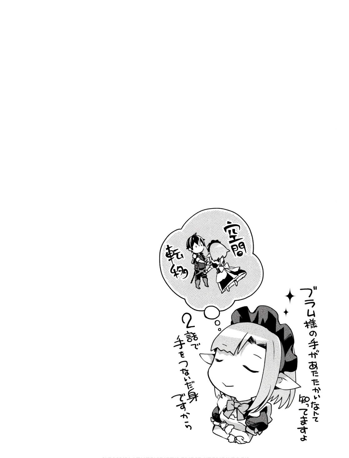 Manga Page 90