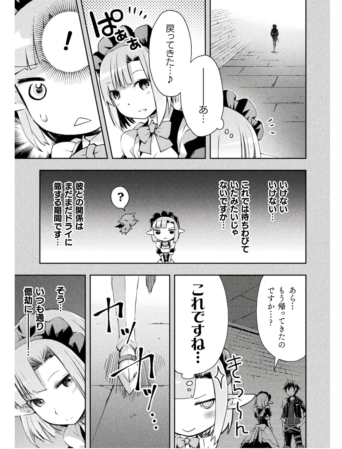 Manga Page 93