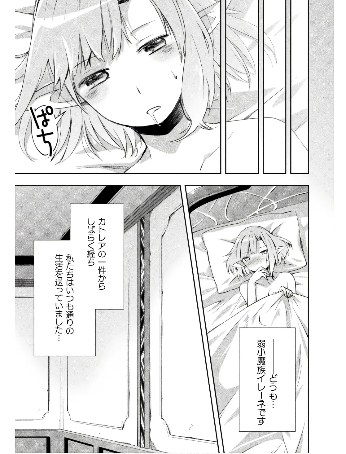 Manga Page 95