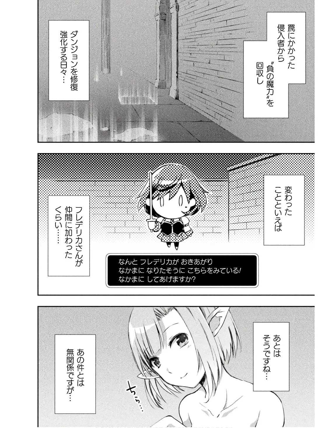 Manga Page 96