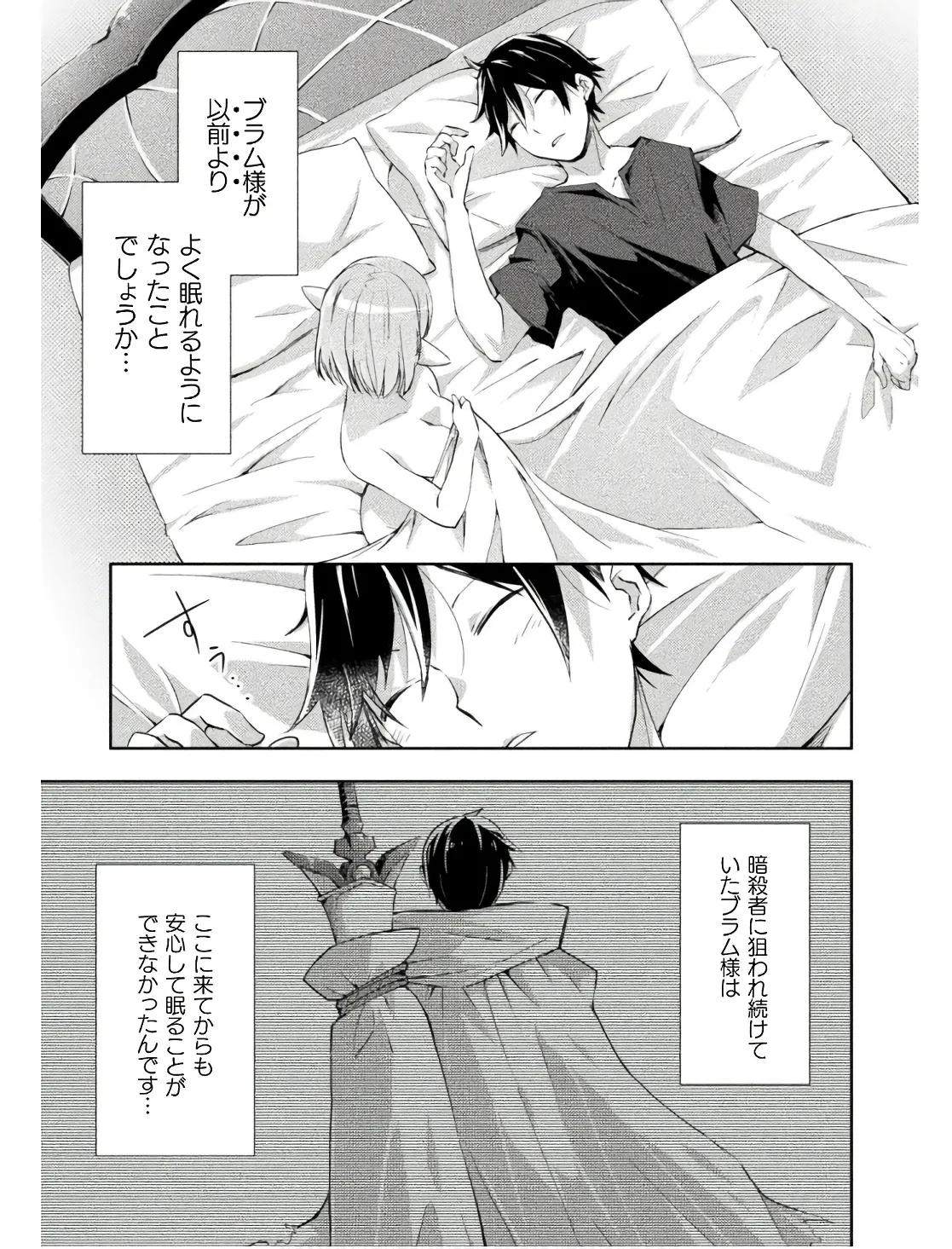 Manga Page 97