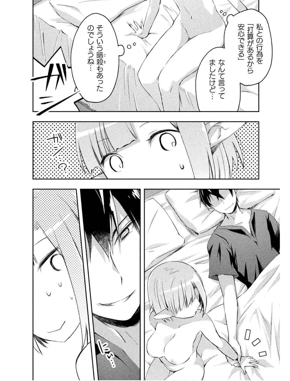 Manga Page 98