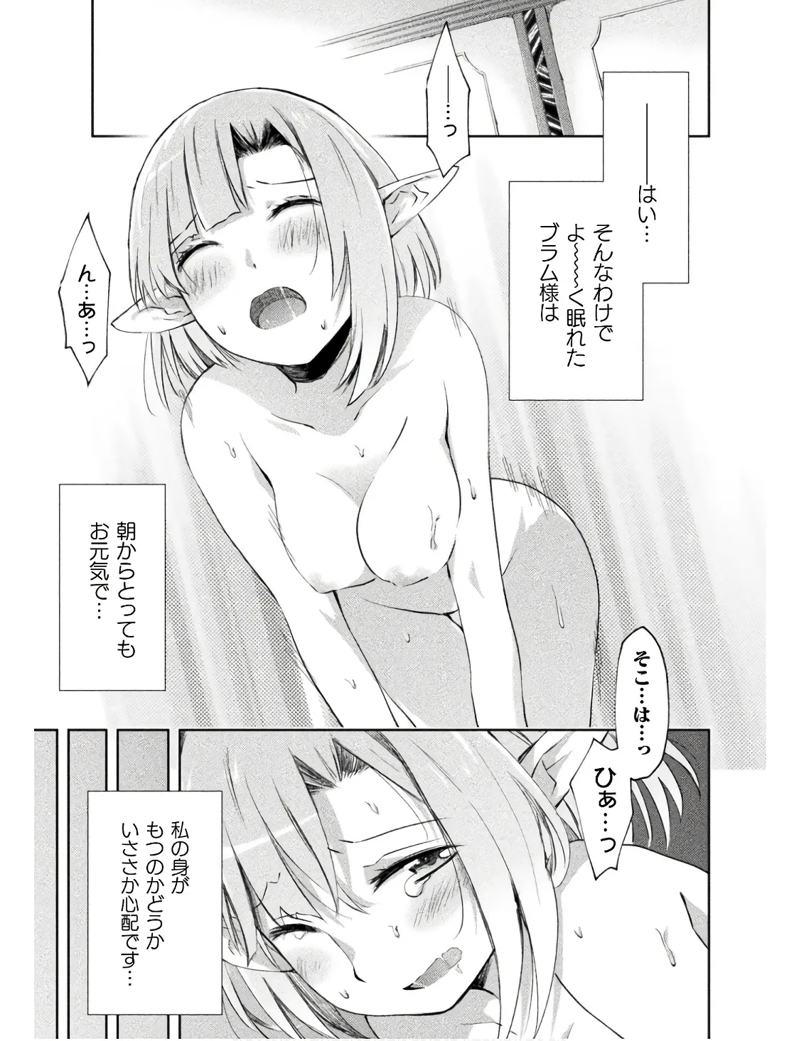 Manga Page 99