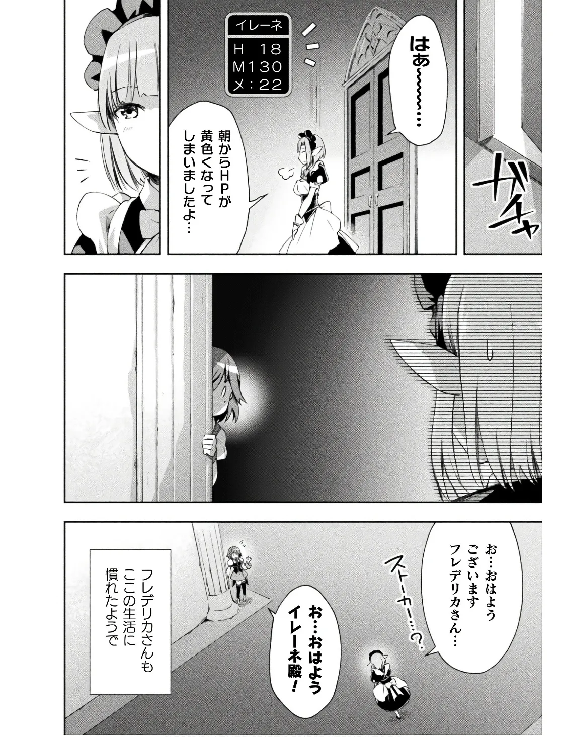 Manga Page 100