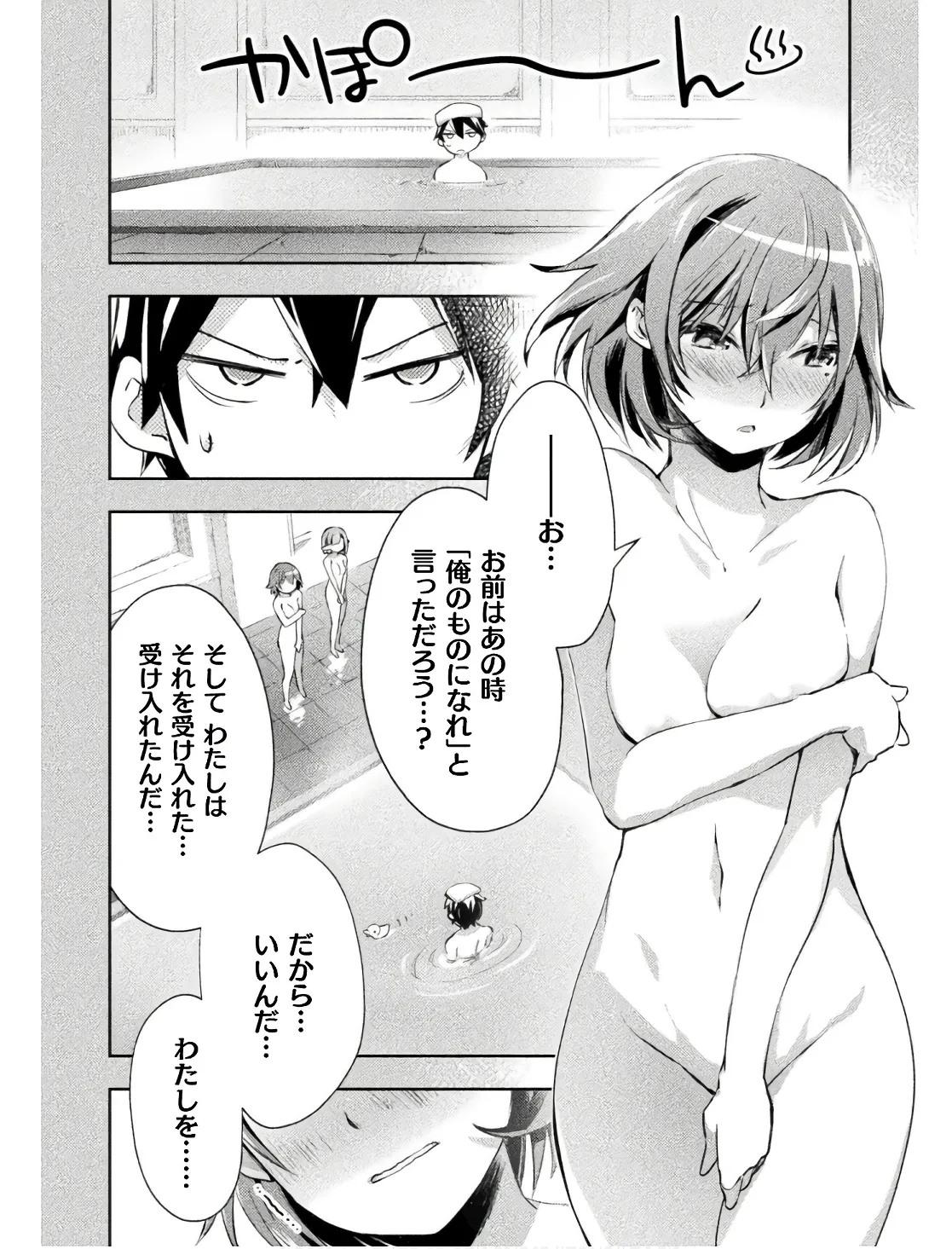 Manga Page 102