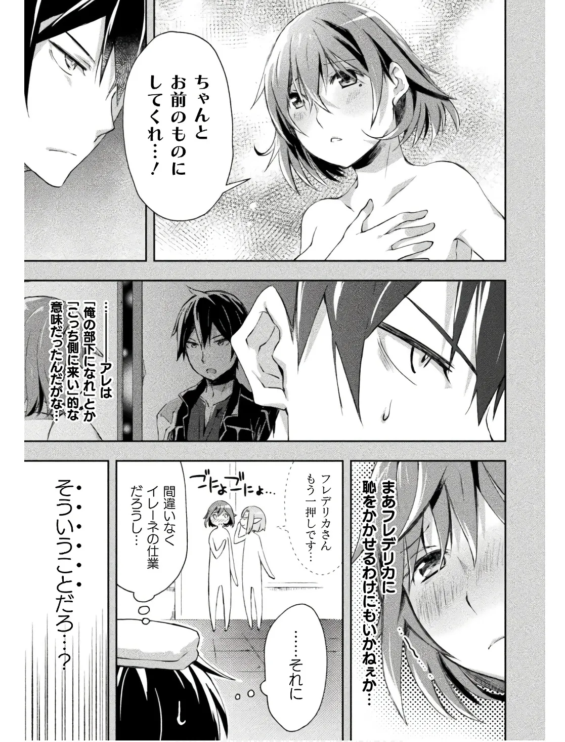 Manga Page 103