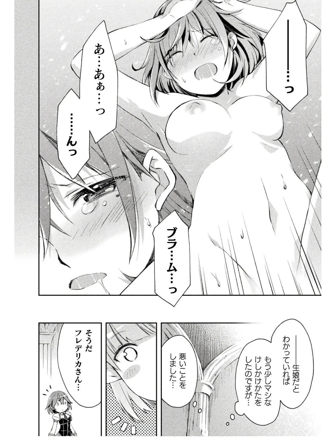 Manga Page 104