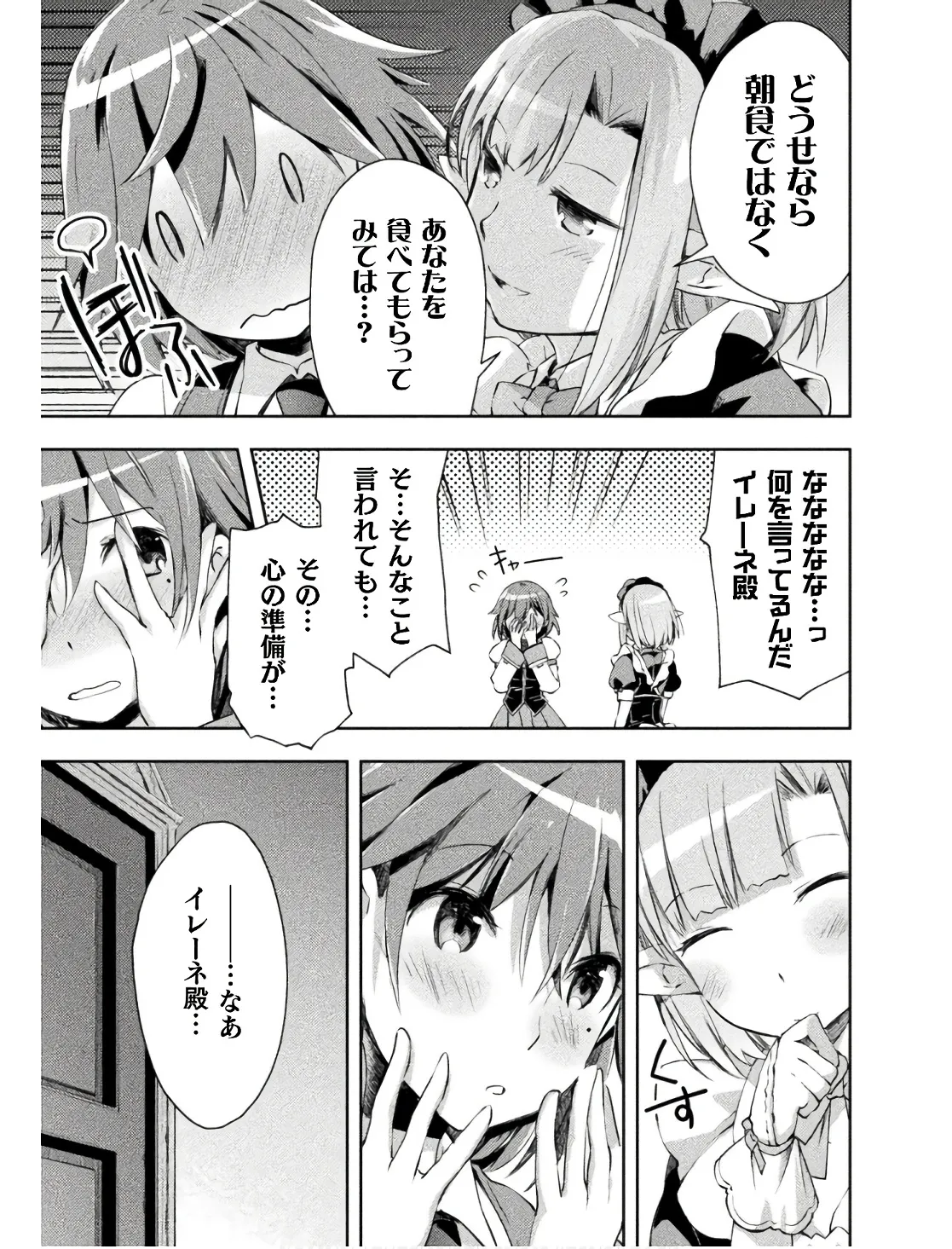 Manga Page 105