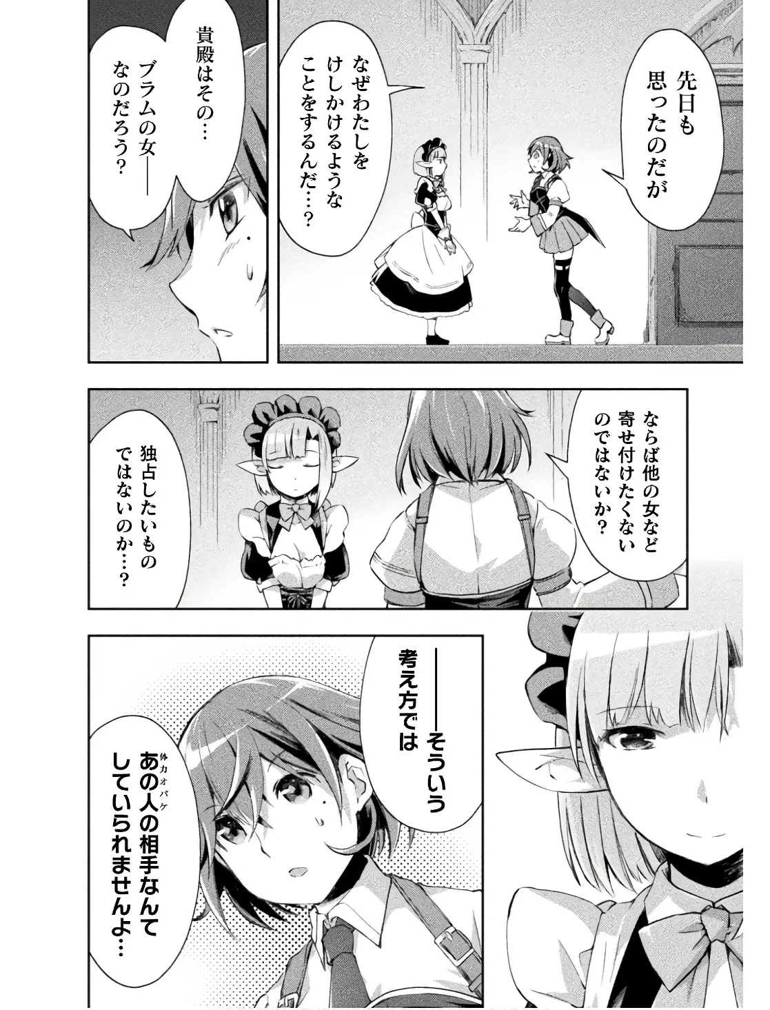 Manga Page 106