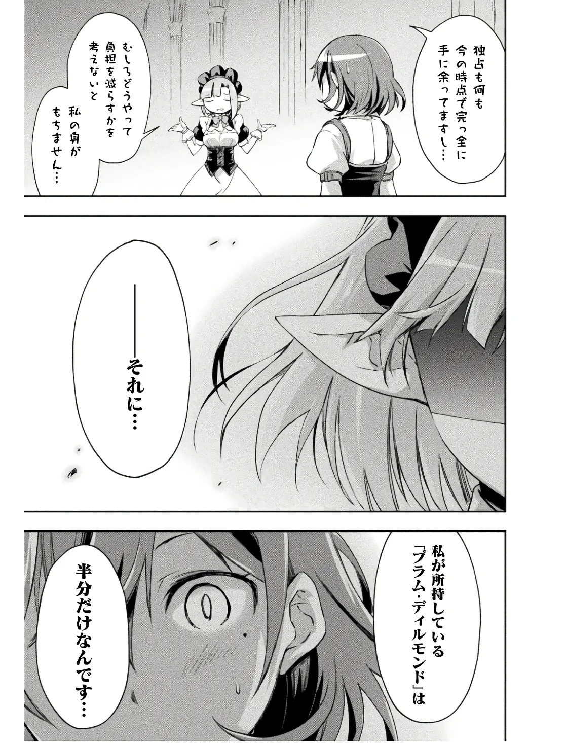 Manga Page 107