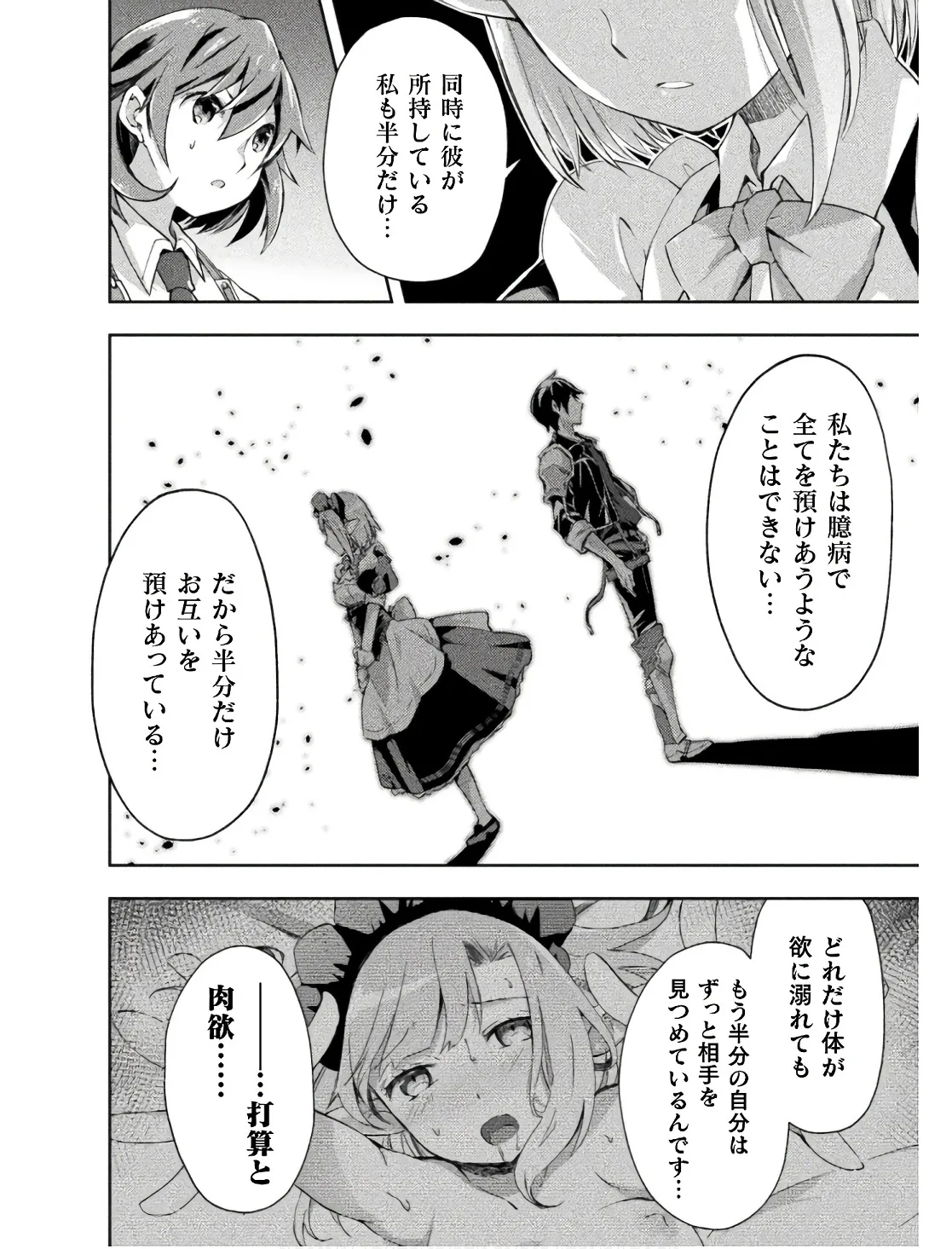 Manga Page 108