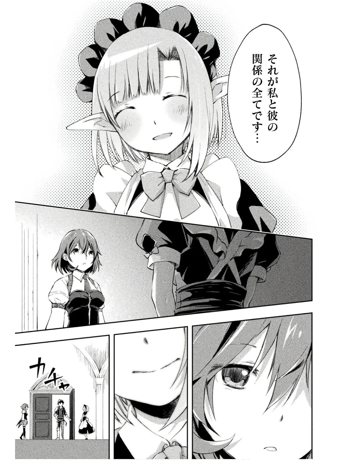Manga Page 109