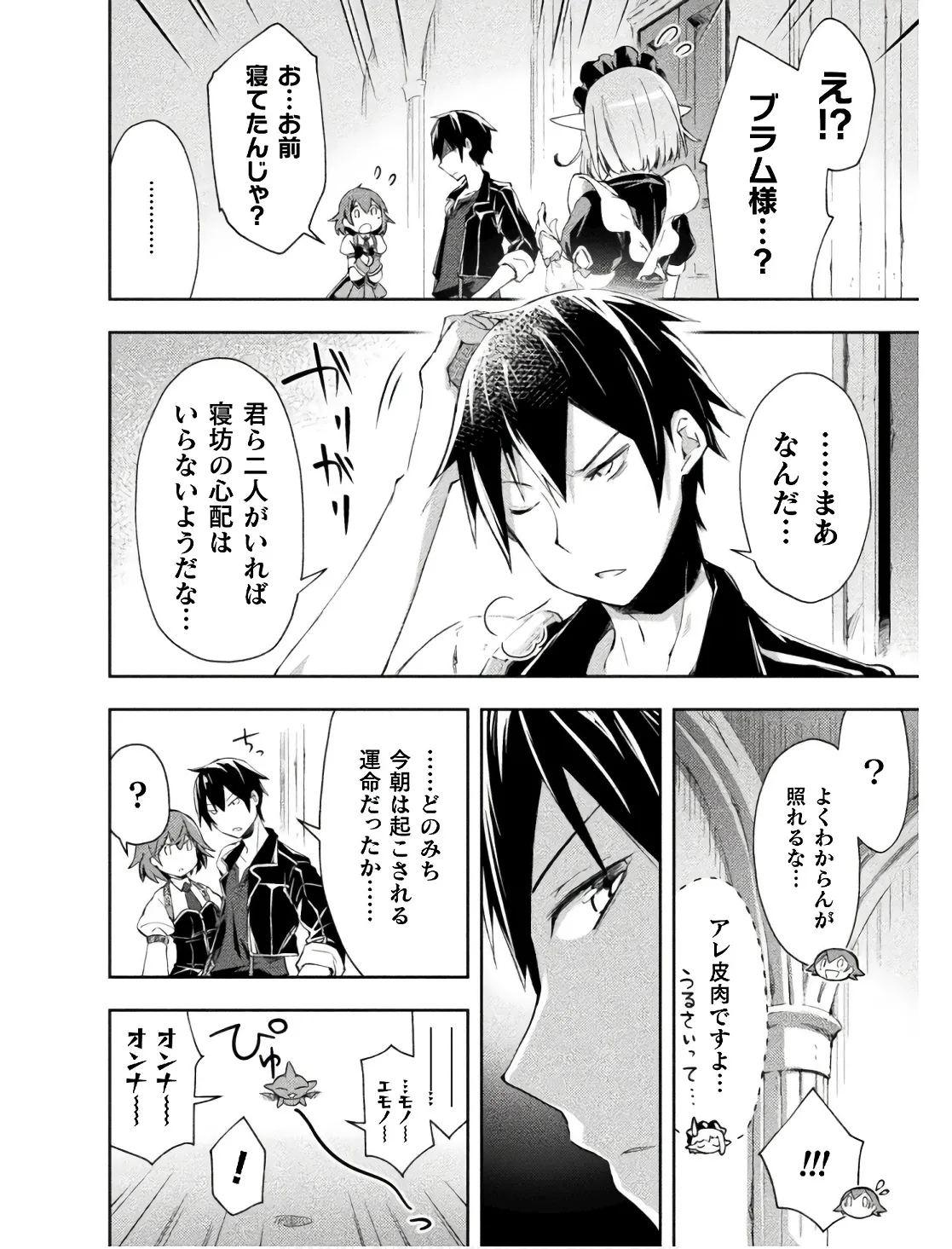 Manga Page 110