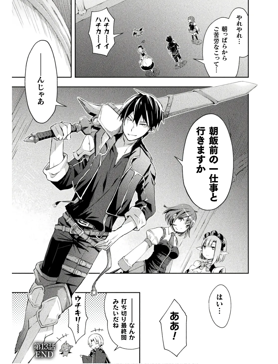 Manga Page 111