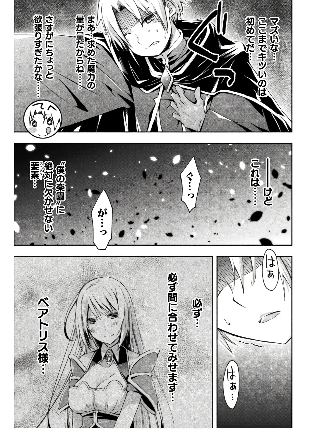 Manga Page 115
