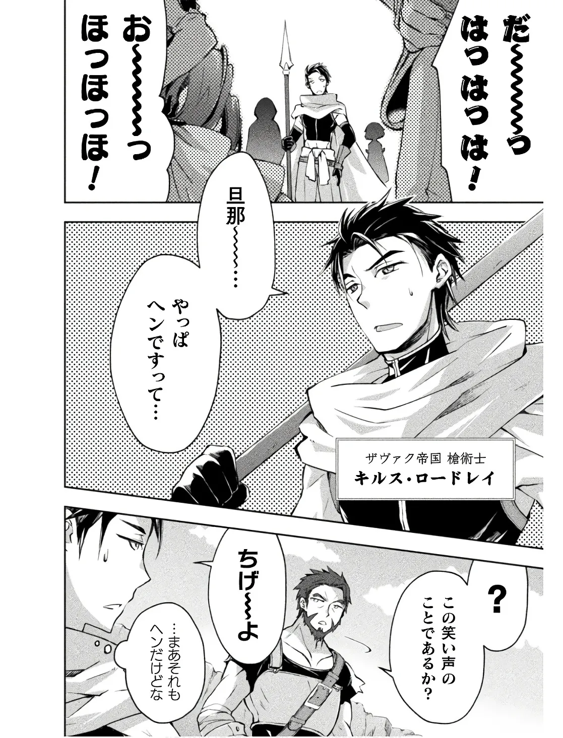 Manga Page 120