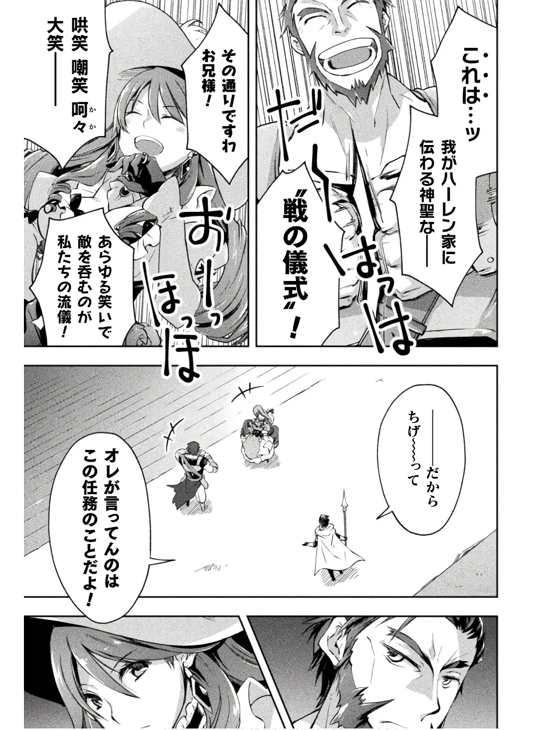 Manga Page 121