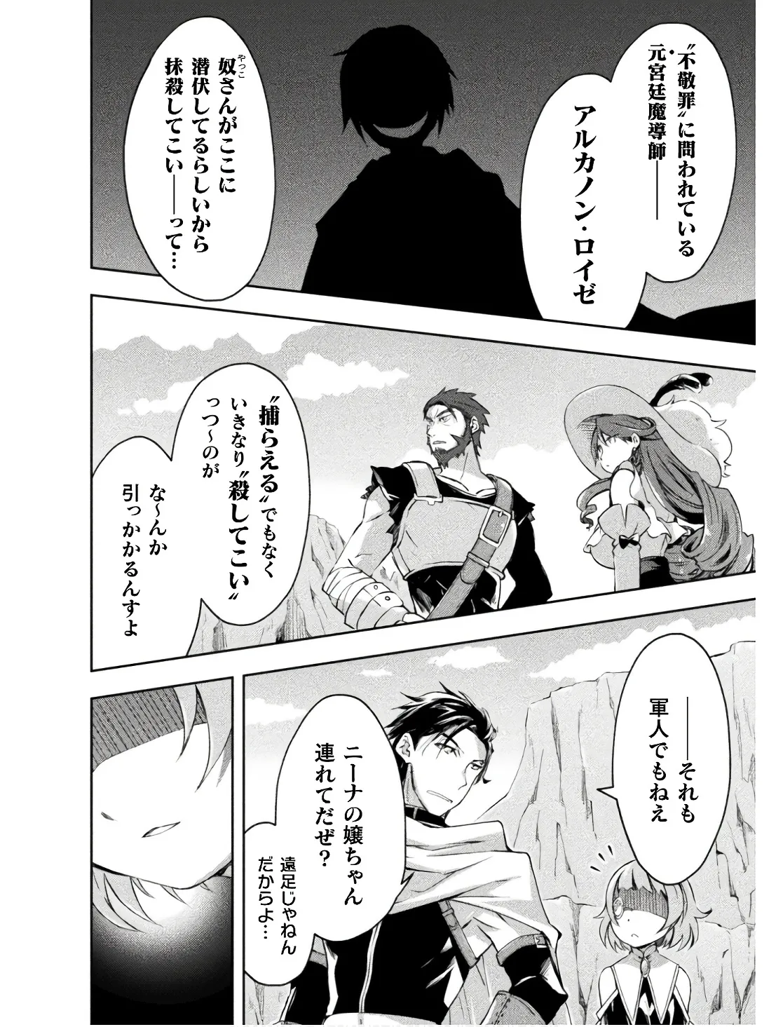Manga Page 122