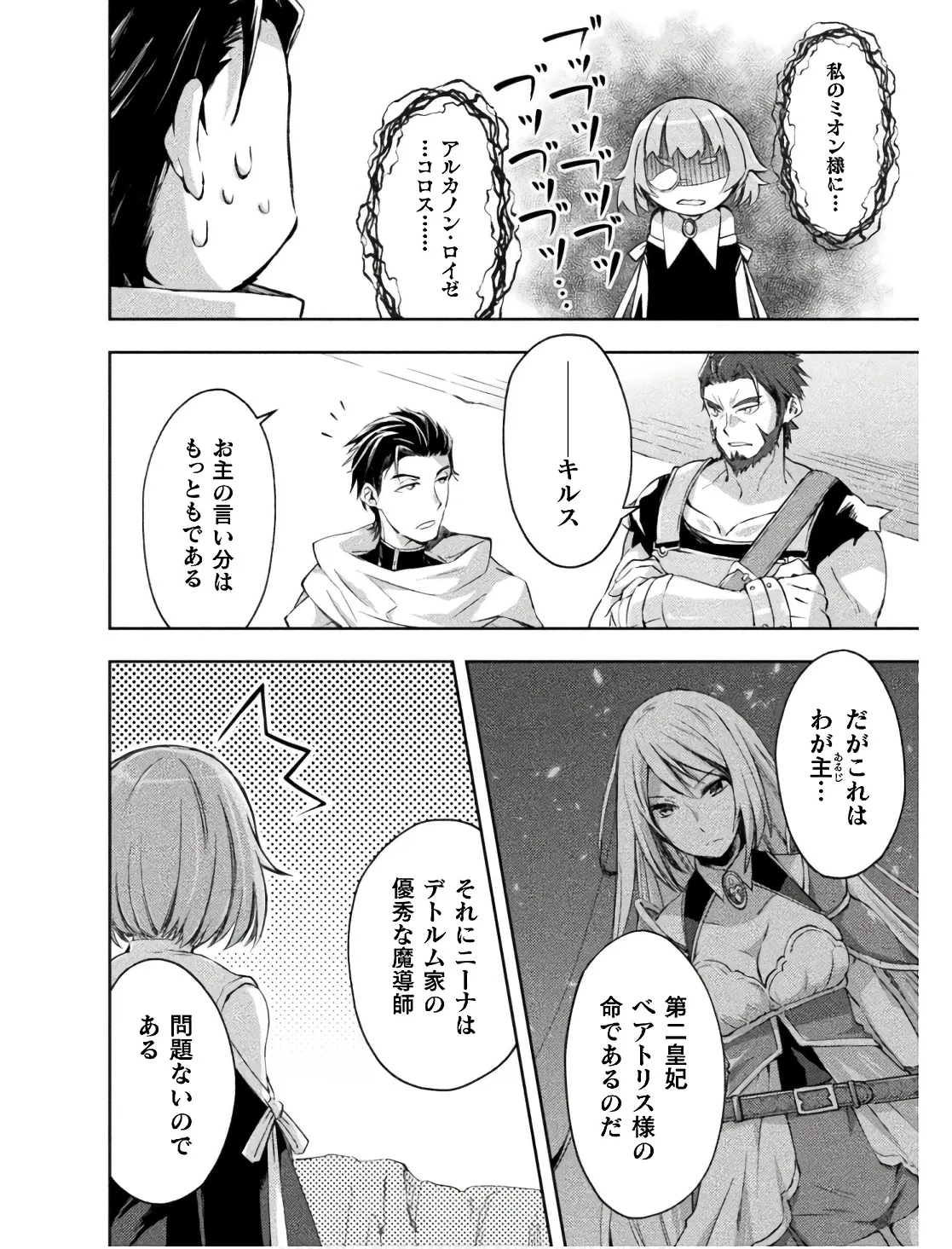 Manga Page 124