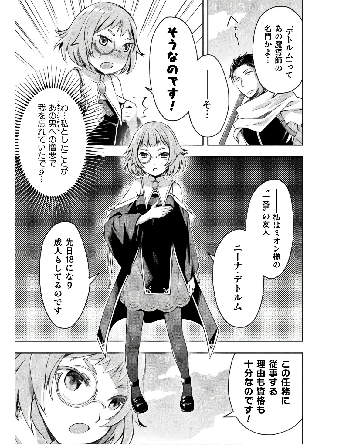 Manga Page 125