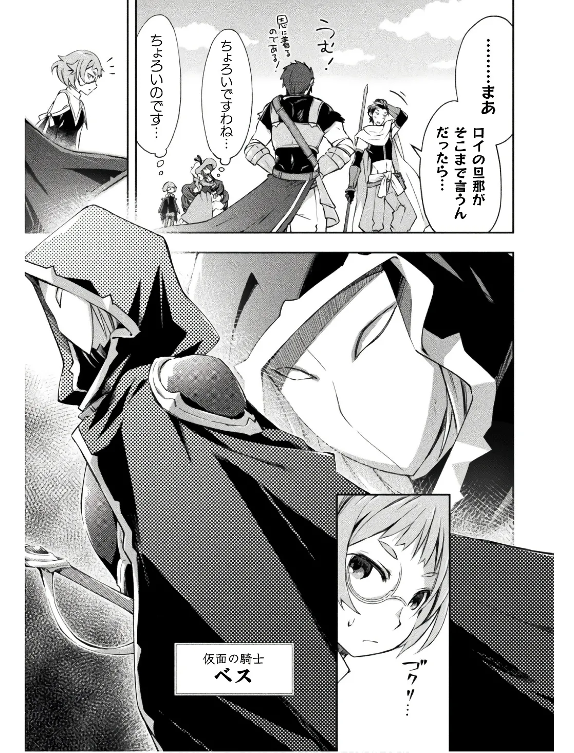 Manga Page 127