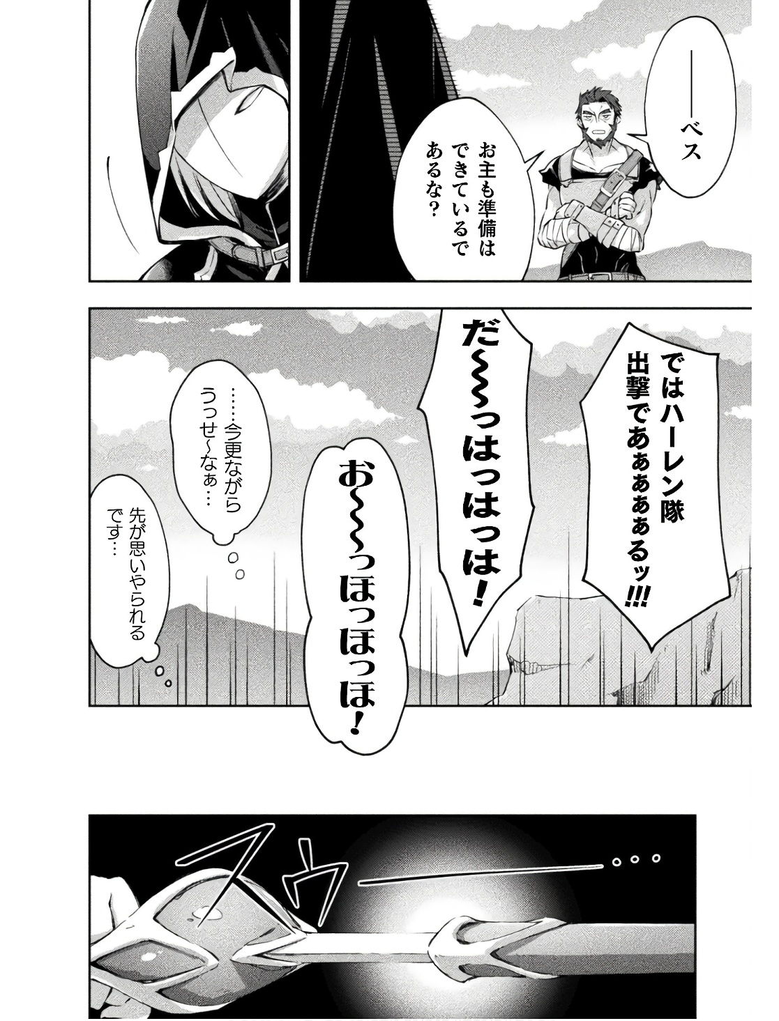 Manga Page 128