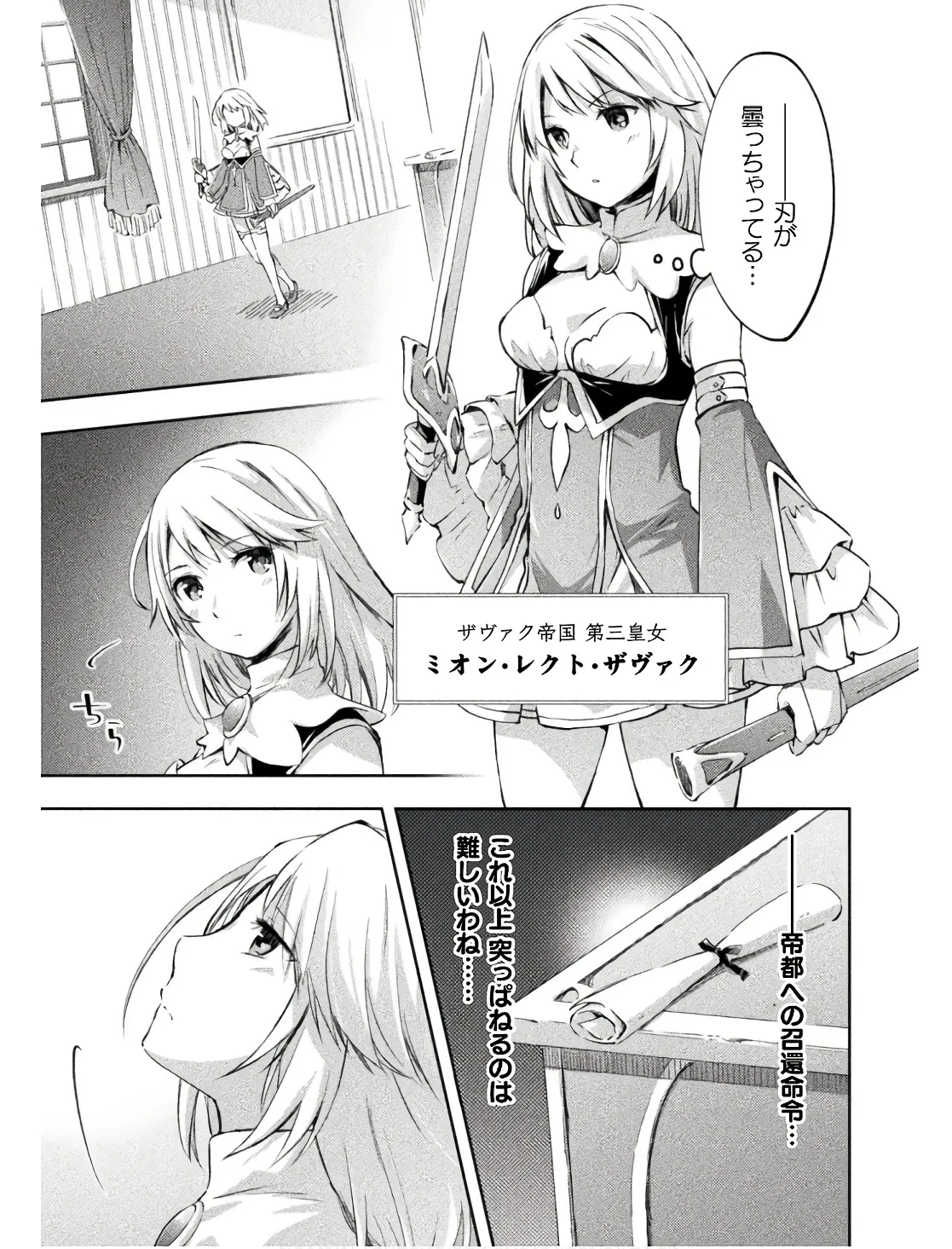 Manga Page 129