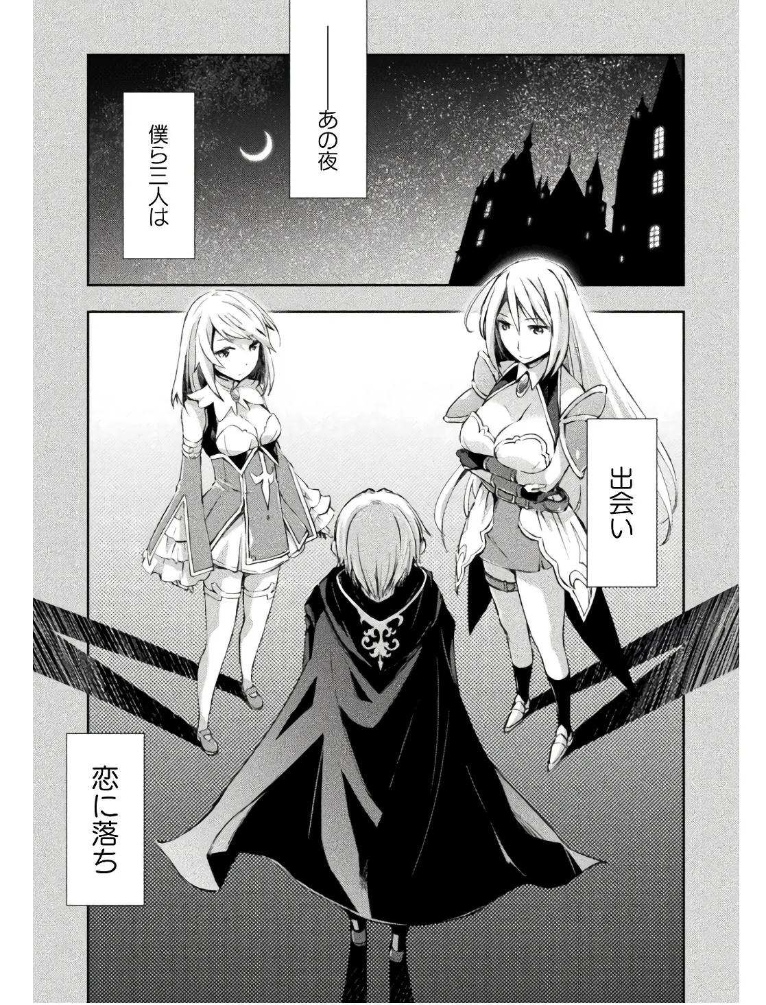 Manga Page 133