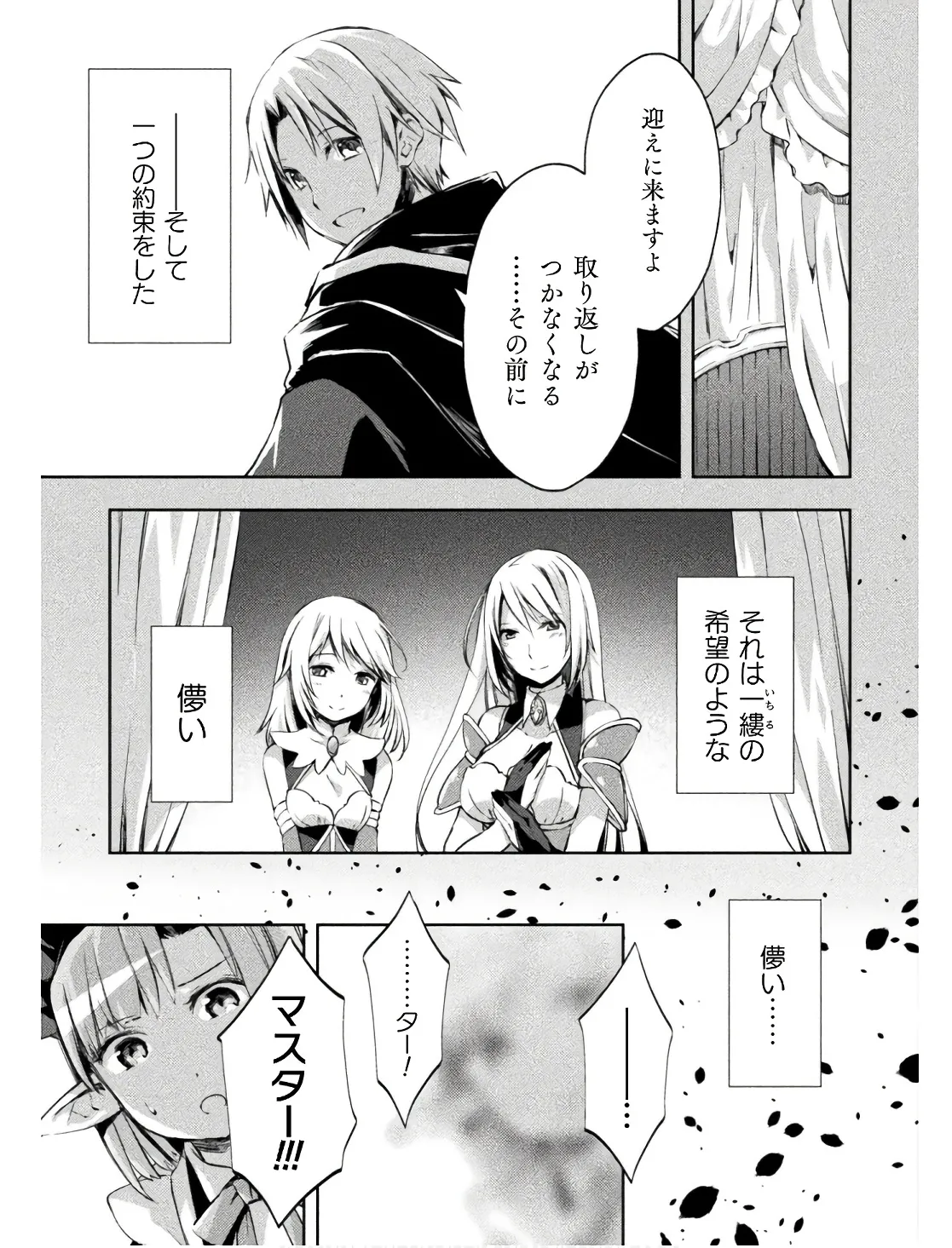 Manga Page 135