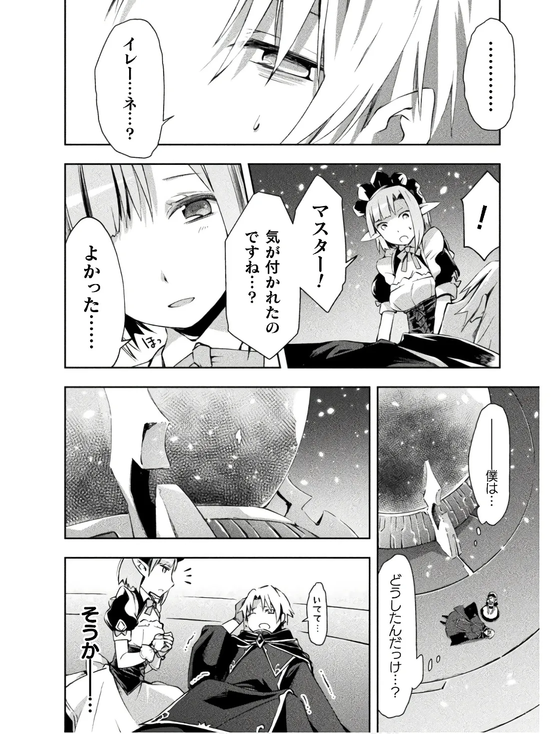 Manga Page 136