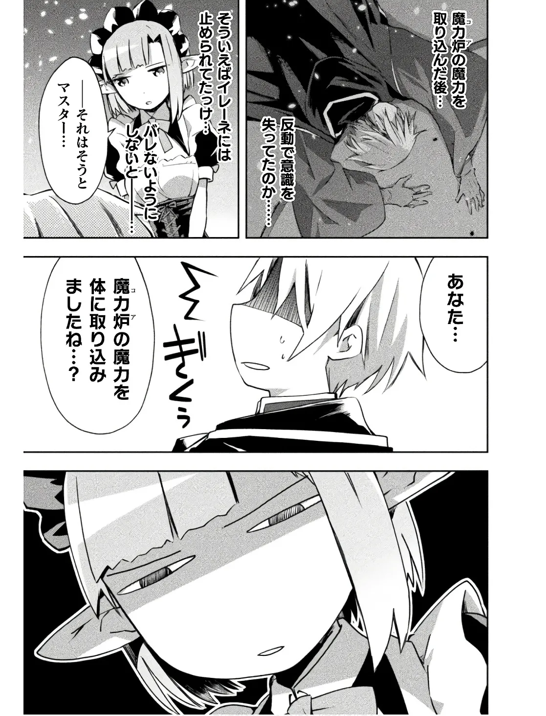 Manga Page 137