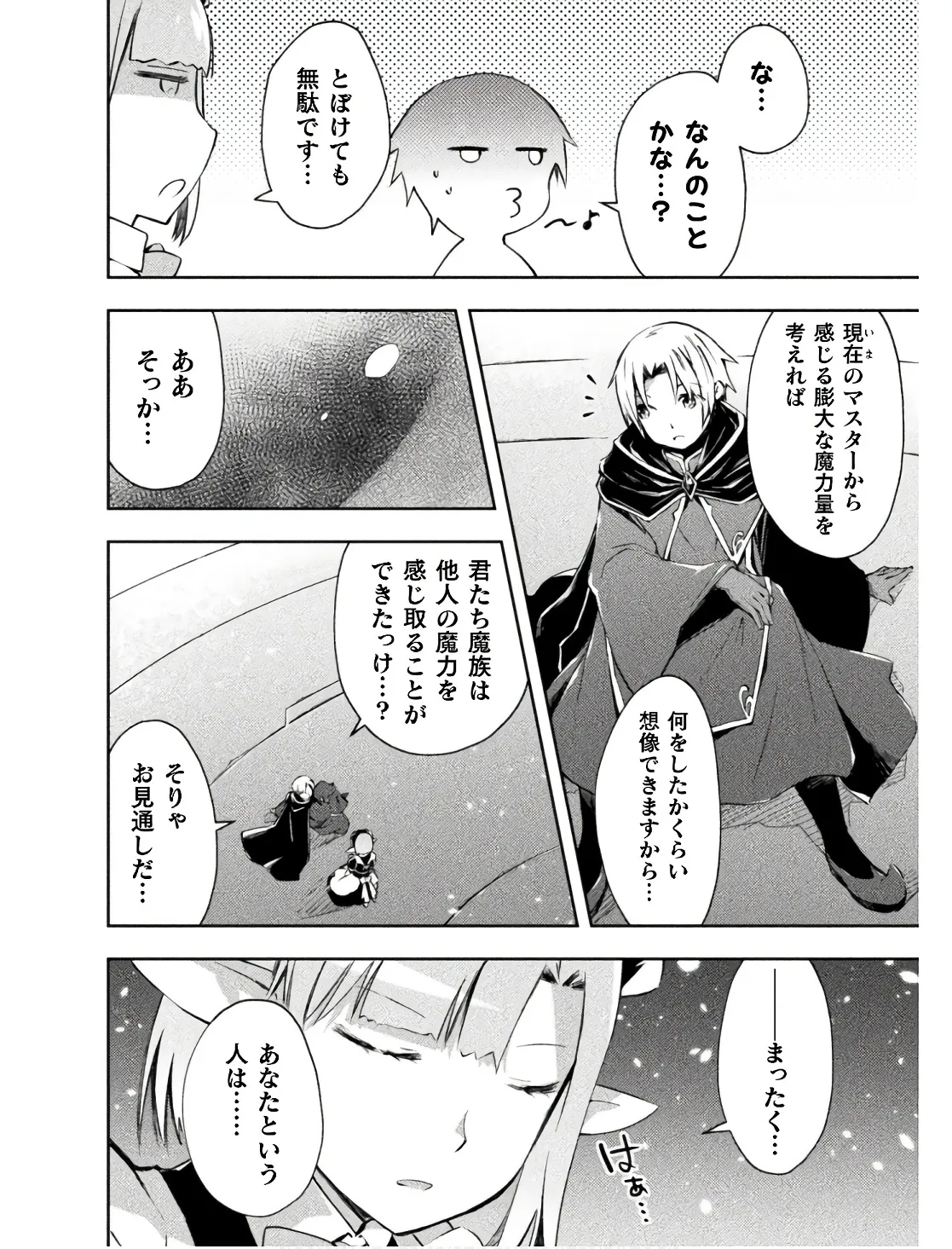 Manga Page 138