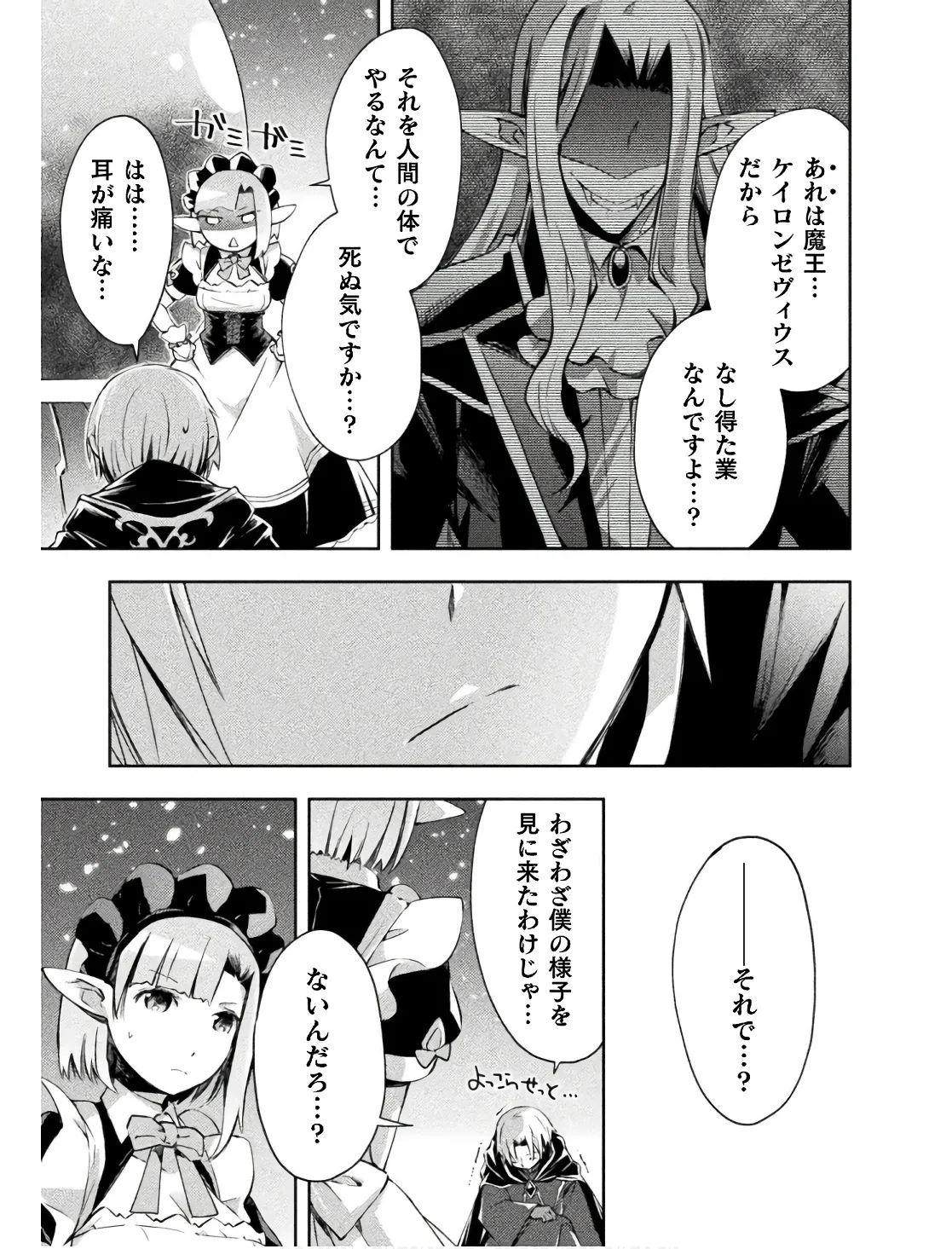 Manga Page 139