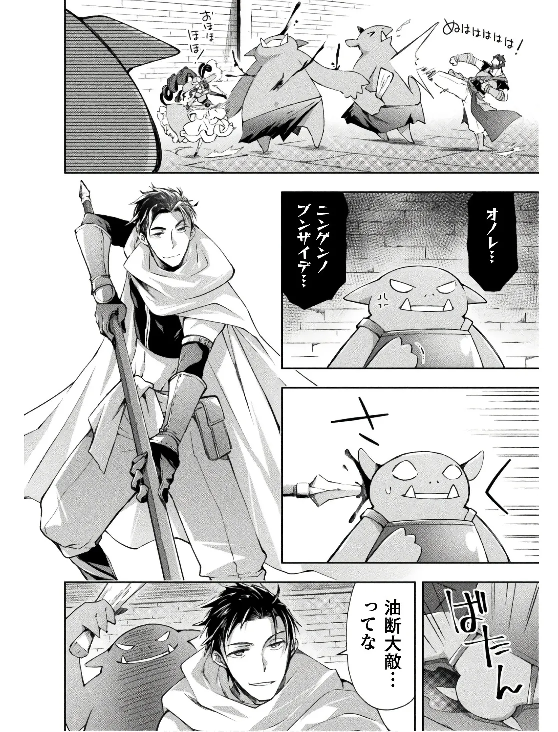 Manga Page 142