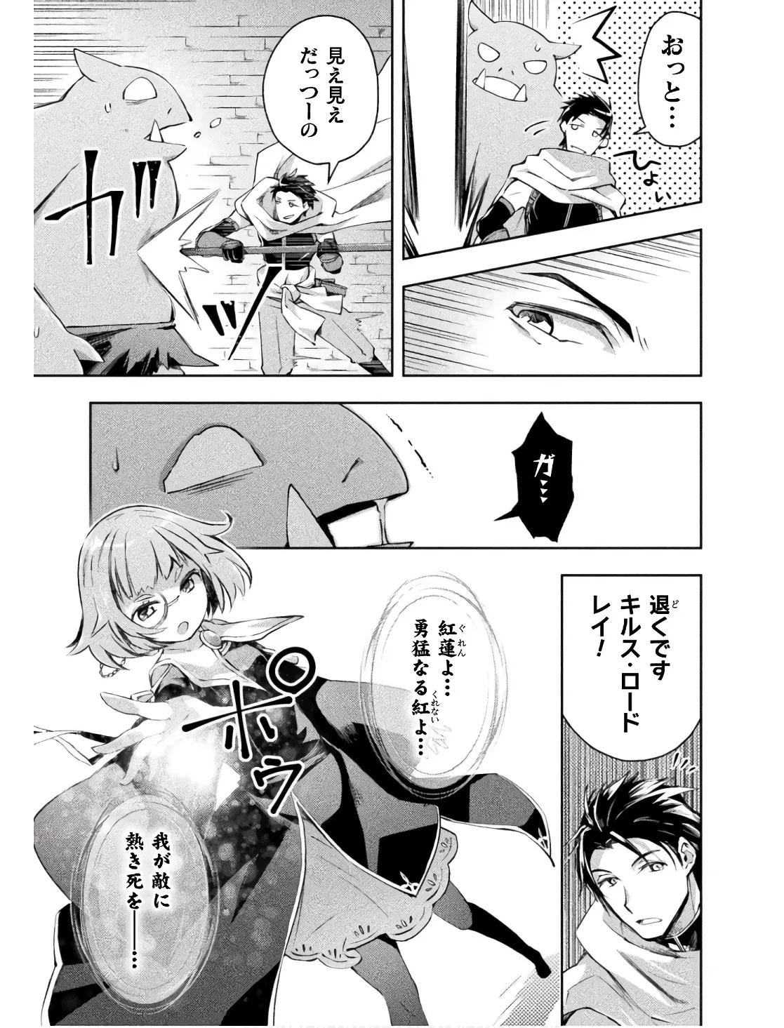 Manga Page 143