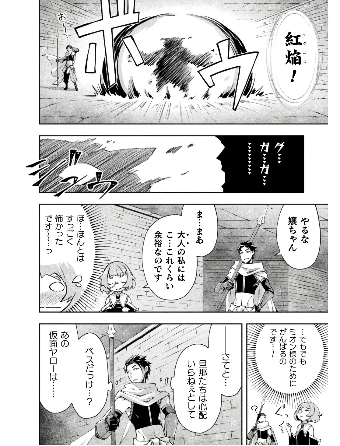 Manga Page 144