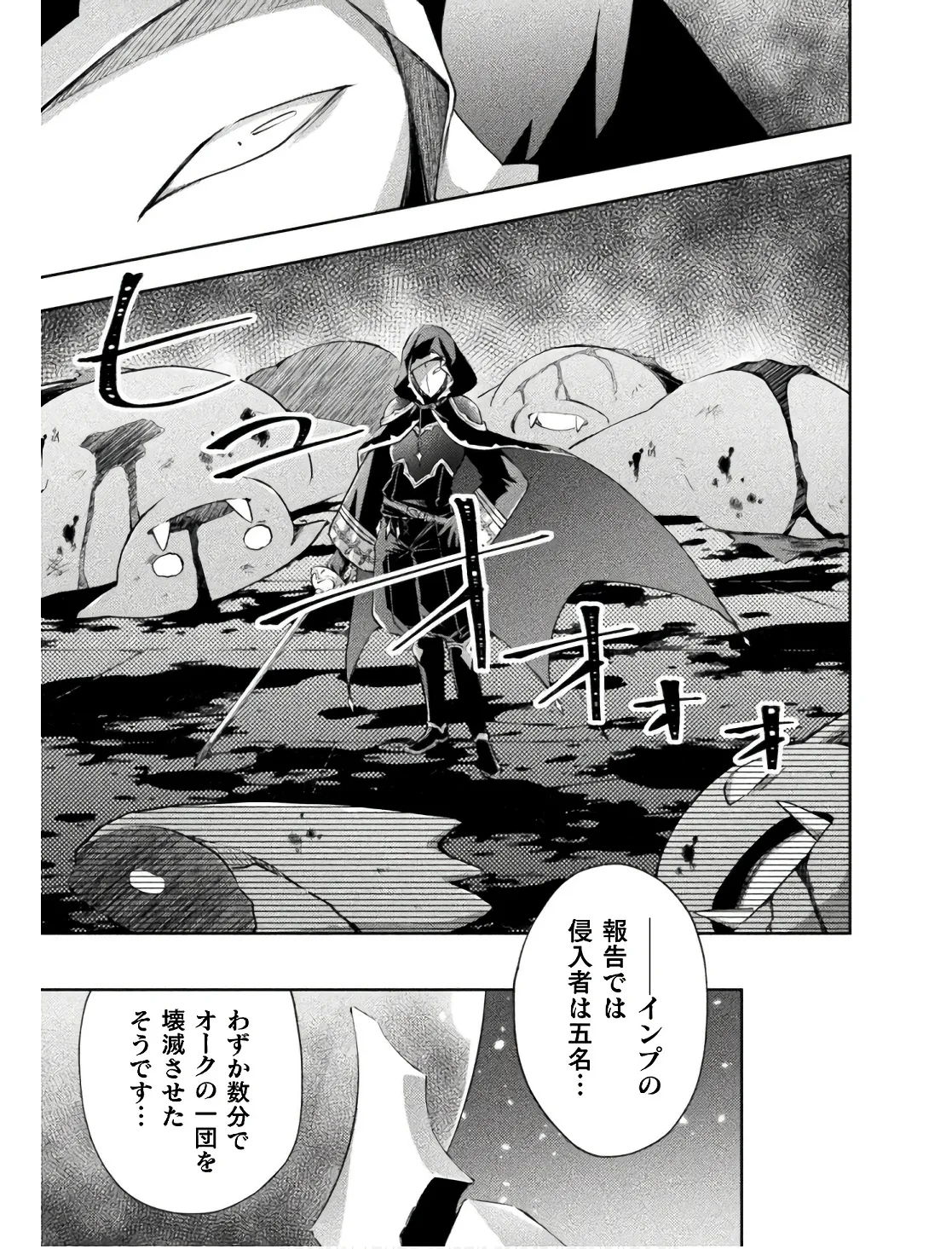 Manga Page 145