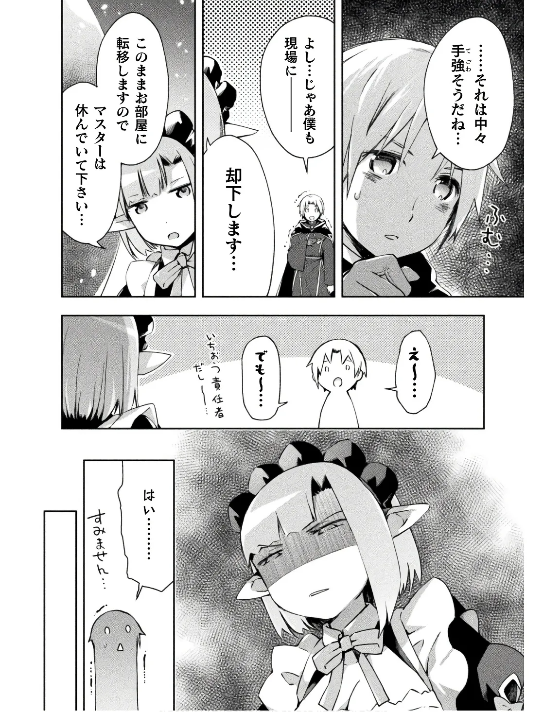 Manga Page 146