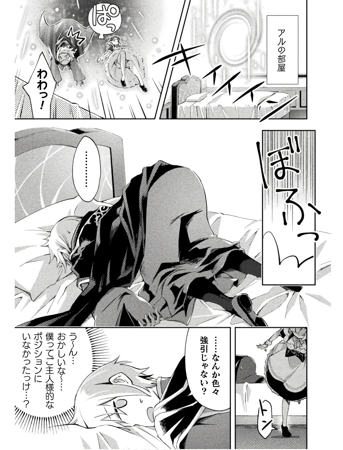 Manga Page 147