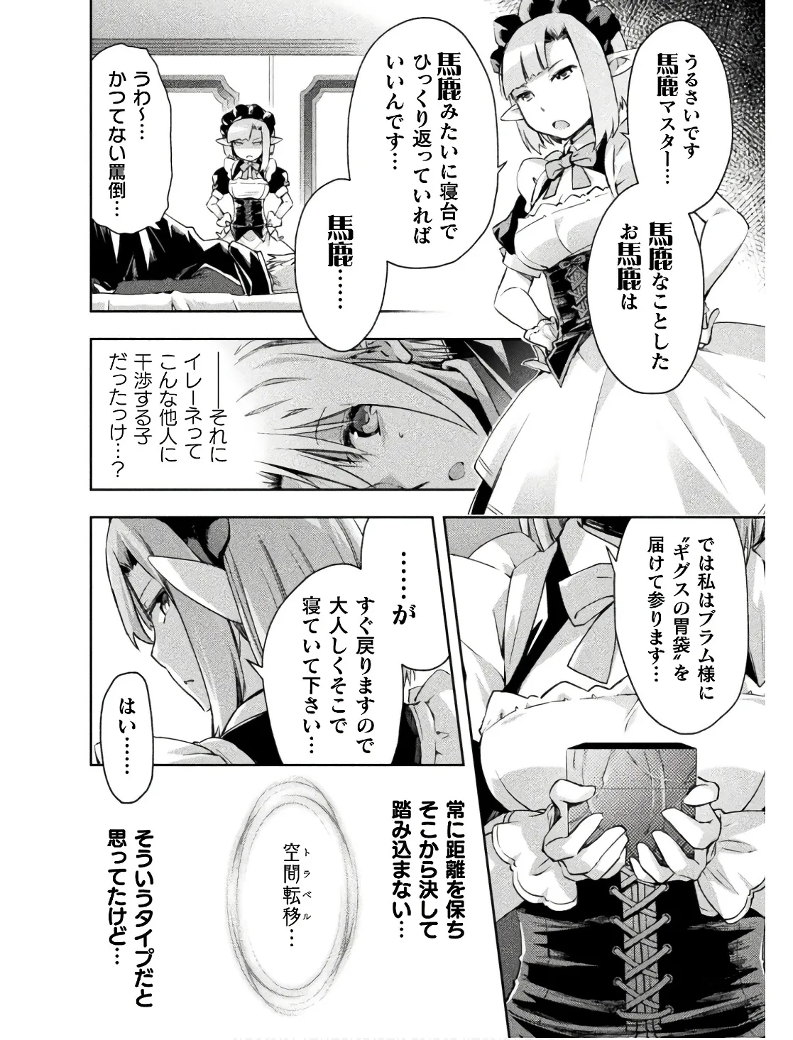 Manga Page 148