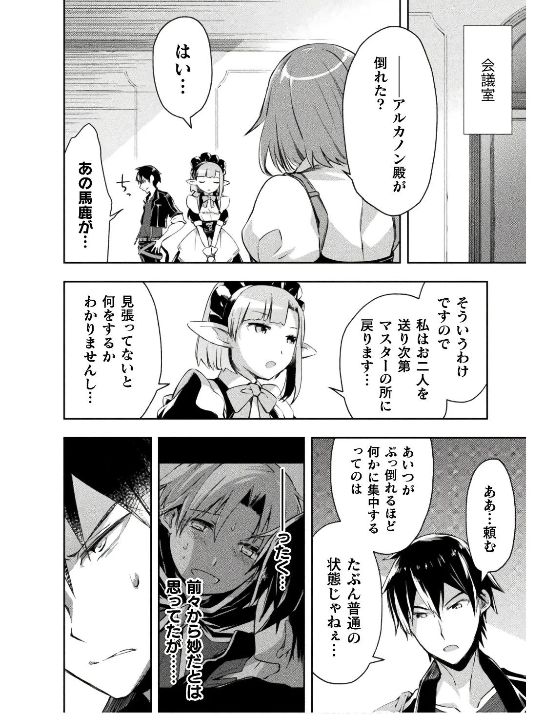 Manga Page 150